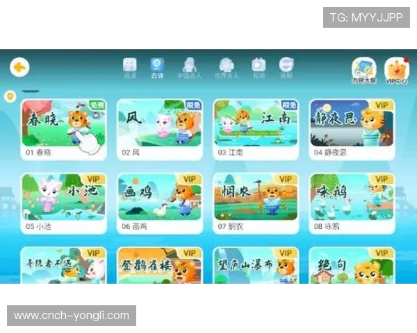 古诗词游戏新玩法 小孩子轻松学诗词 快乐记忆古诗歌